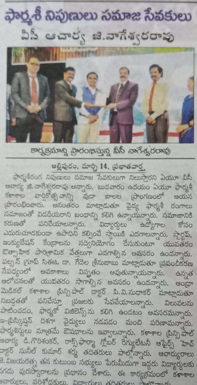 Pharmacists are Social Service Providers: Vice Chancellor Prof. G. Nageswararao