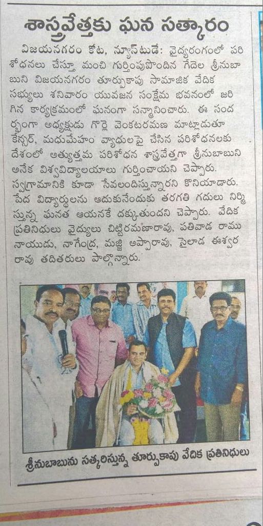 Grand Felicitation to the Scientist Dr. Srinubabu